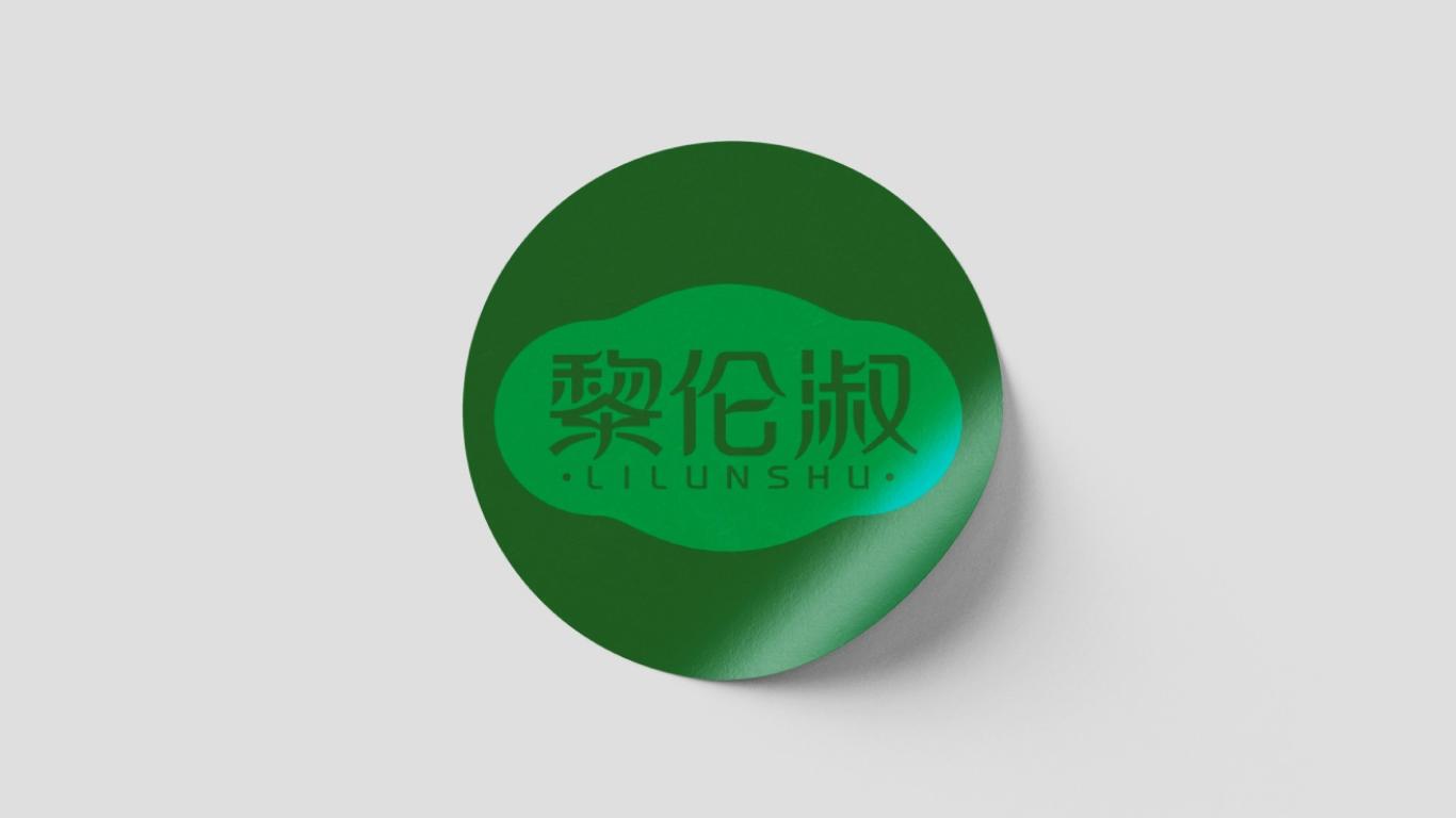 女性保健領域LOGO設計中標圖7