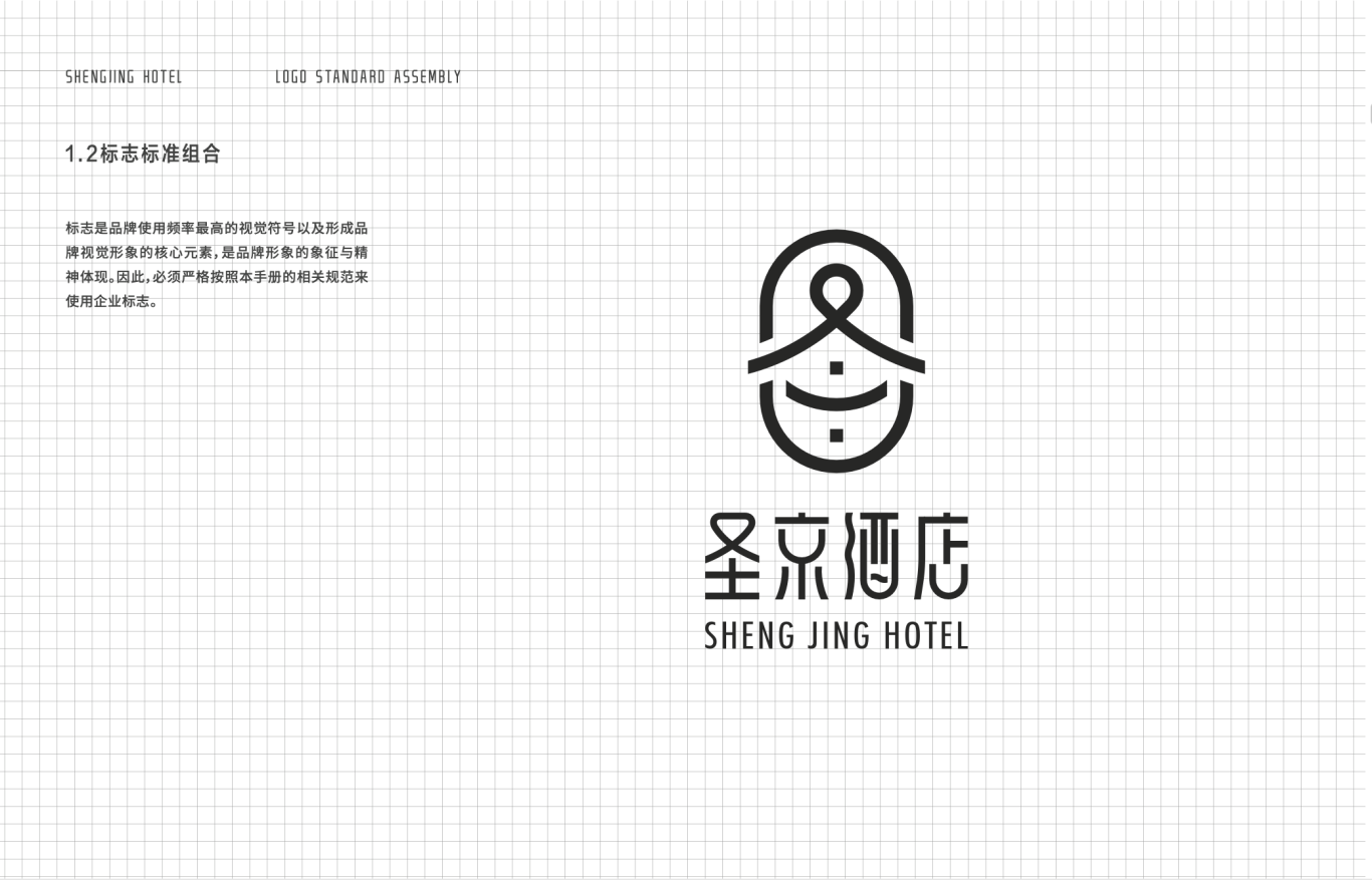 北京圣京酒店标志/VI图1