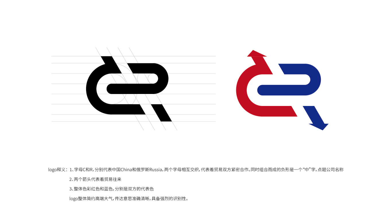 国际化贸易企业LOGO设计中标图1