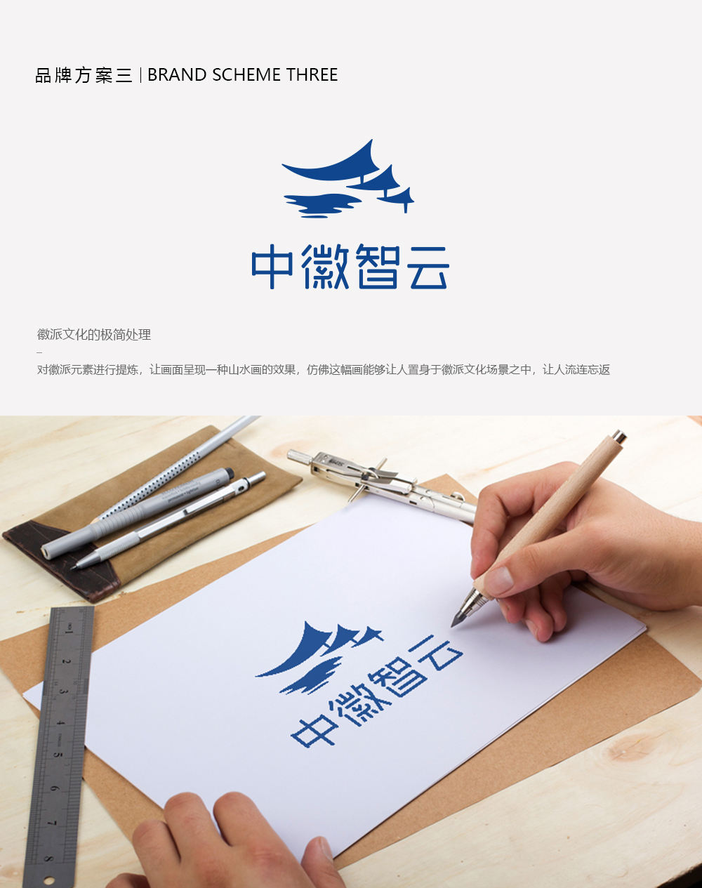 中徽智云文化科技logo设计图3