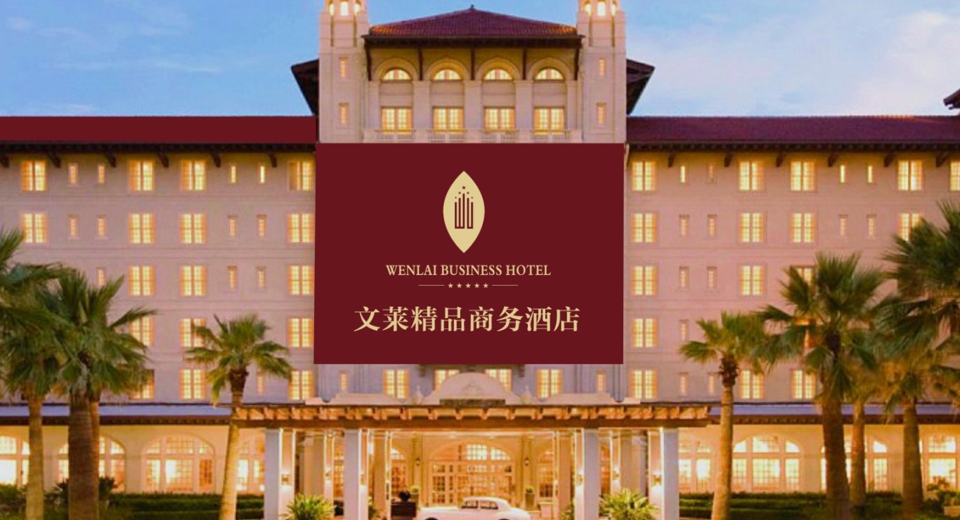 酒店logo设计图3
