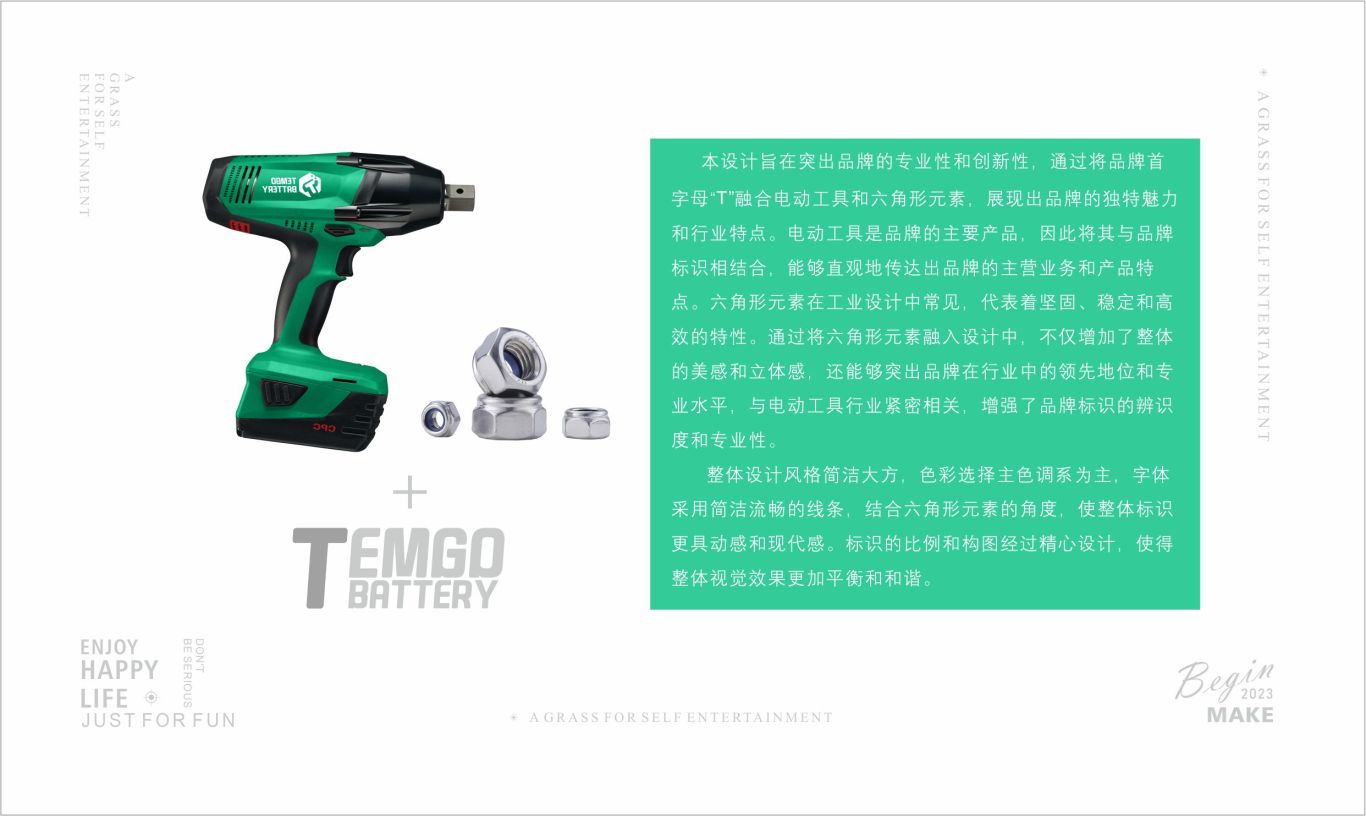 TEMGO BATTERY电动工具品牌LOGO图3