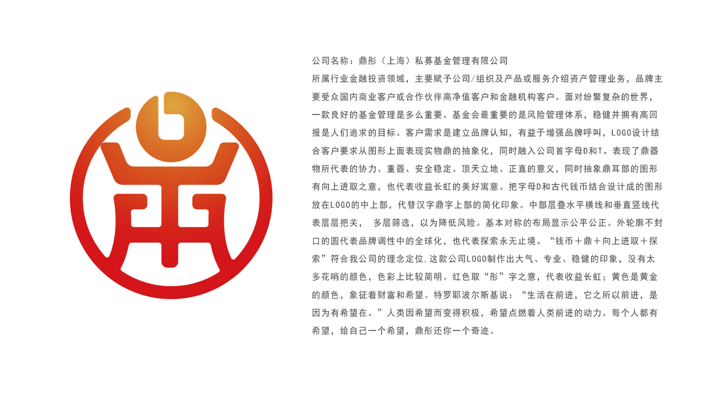 基金公司logo练习图4