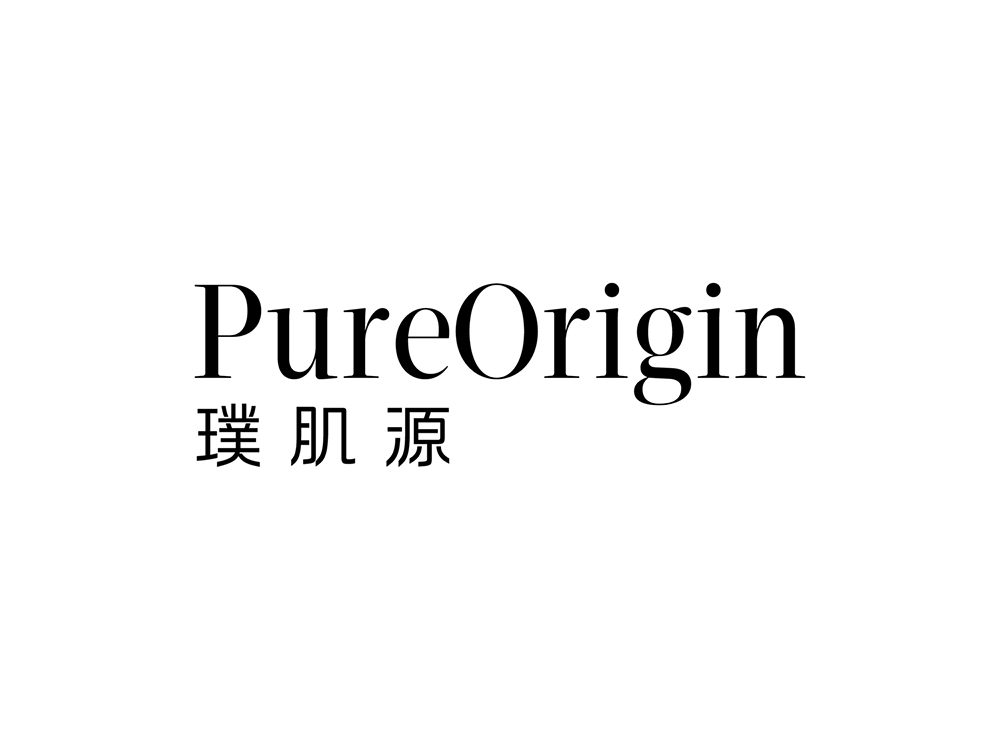 璞肌源PureOrigin品牌视觉升级图19