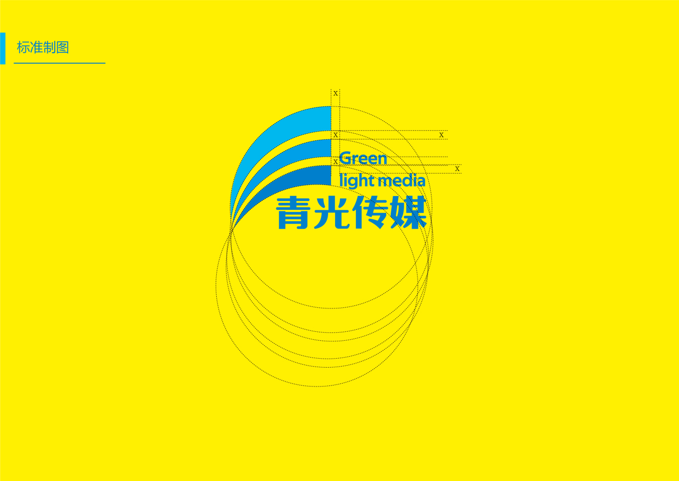 青光传媒logo设计提案图2