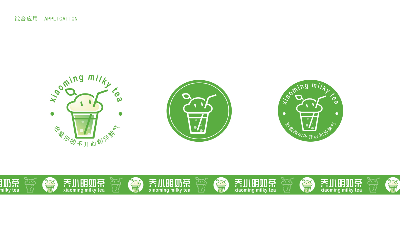乔小明奶茶logo设计图0