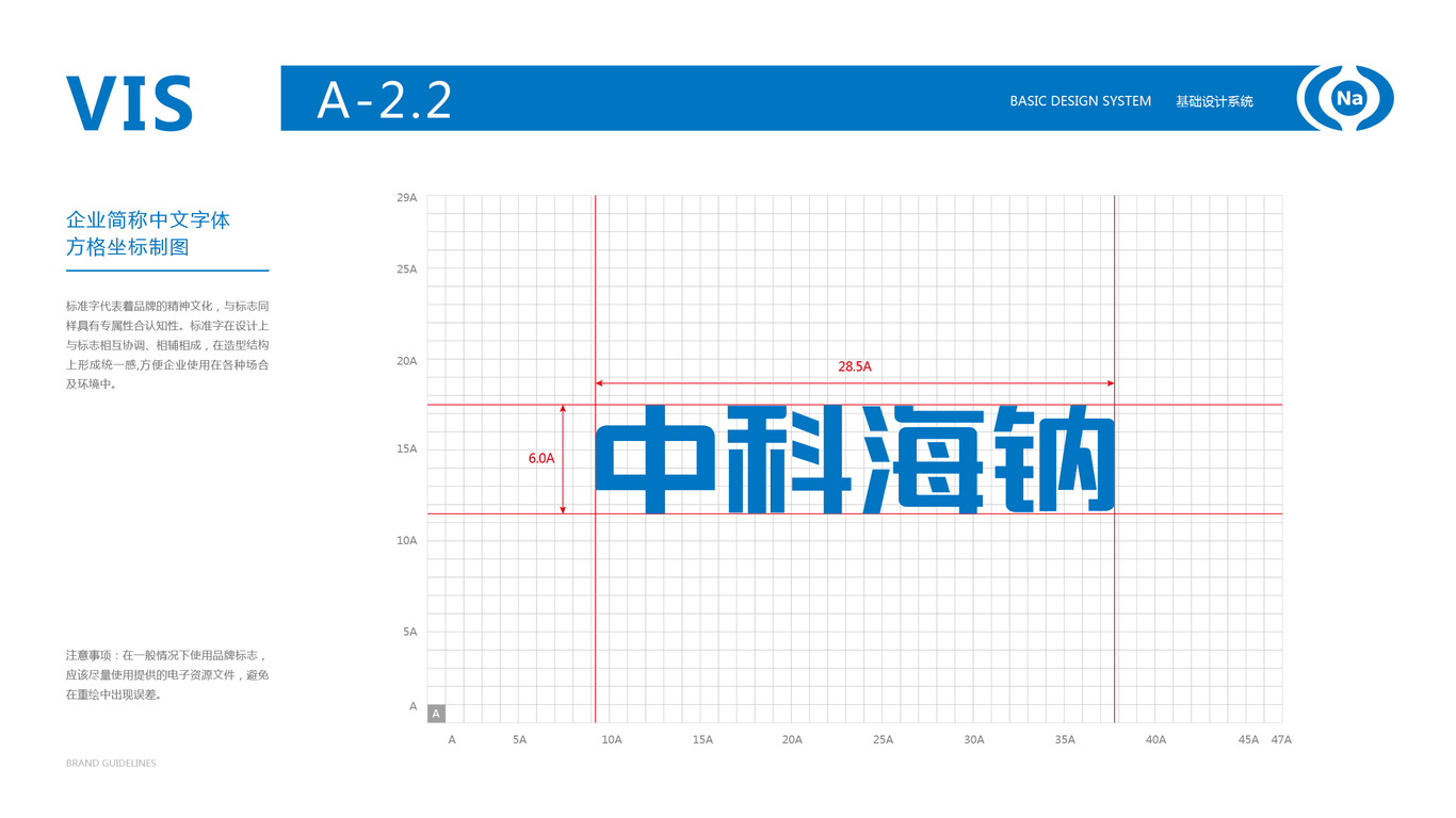 化工类vi设计中标图9