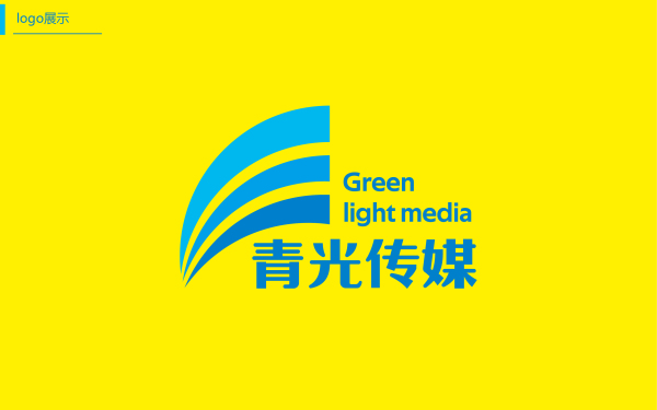 青光传媒logo设计提案