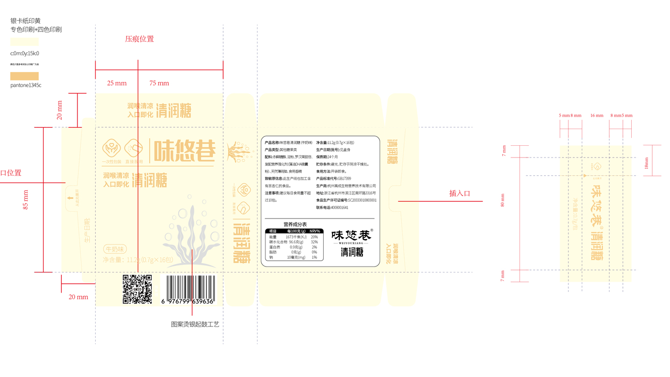 包裝延展*4中標(biāo)圖3