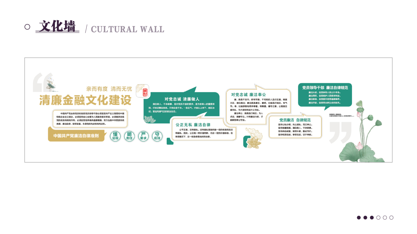 文化墙图2