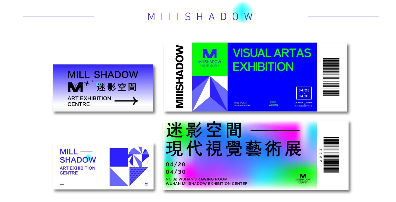 MIIISHADOW 迷影空间 品牌设计图11