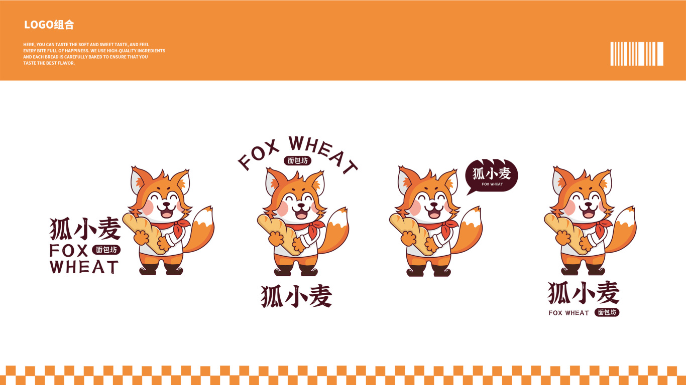 狐小麦LOGO设计图3