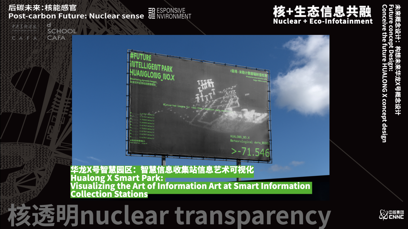 中核集团核电园区视觉品牌宣传/海报图0