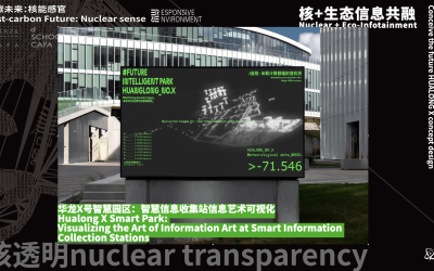 中核集團核電園區視覺品牌宣傳/...