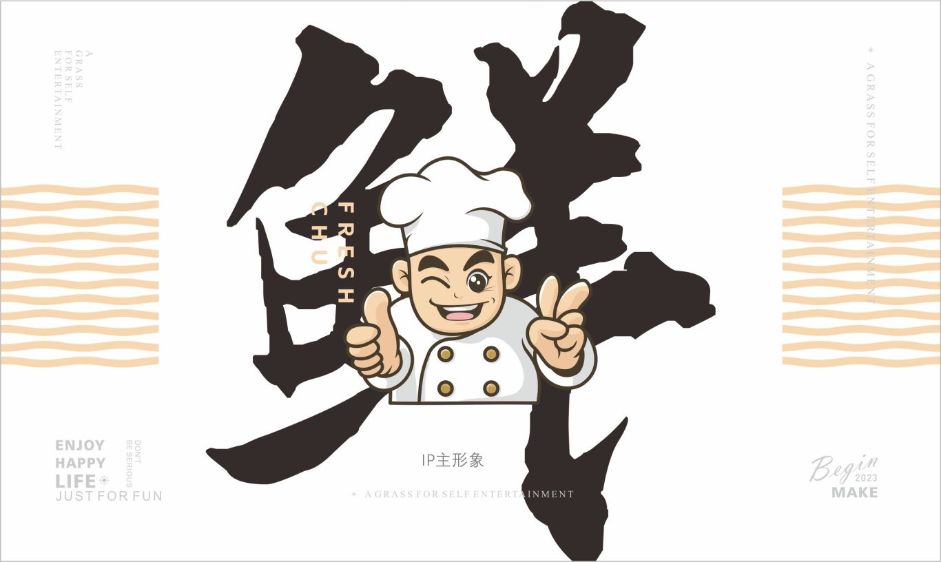 鲜厨 / 餐饮品牌logo设计图3