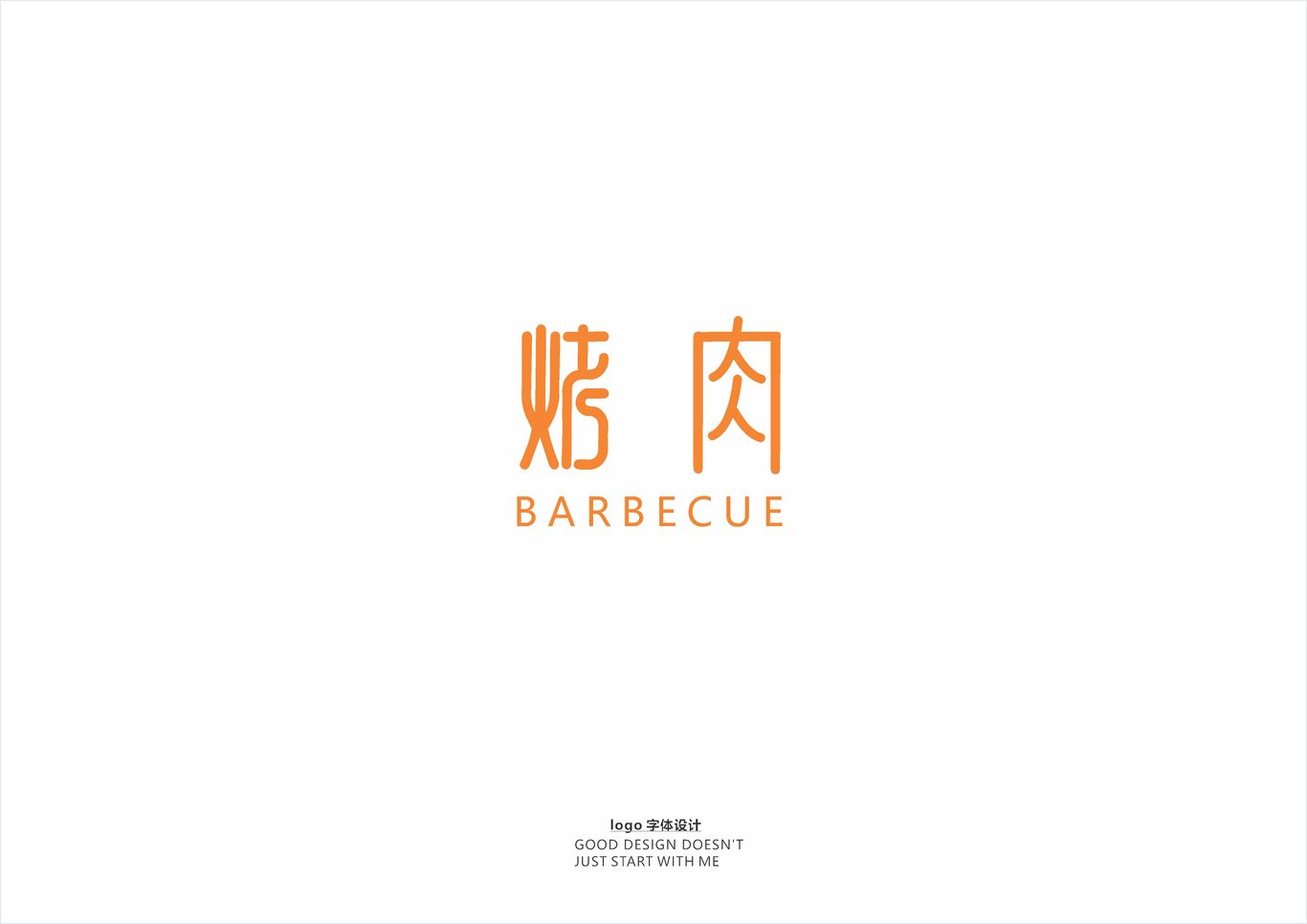 logo字体设计图8