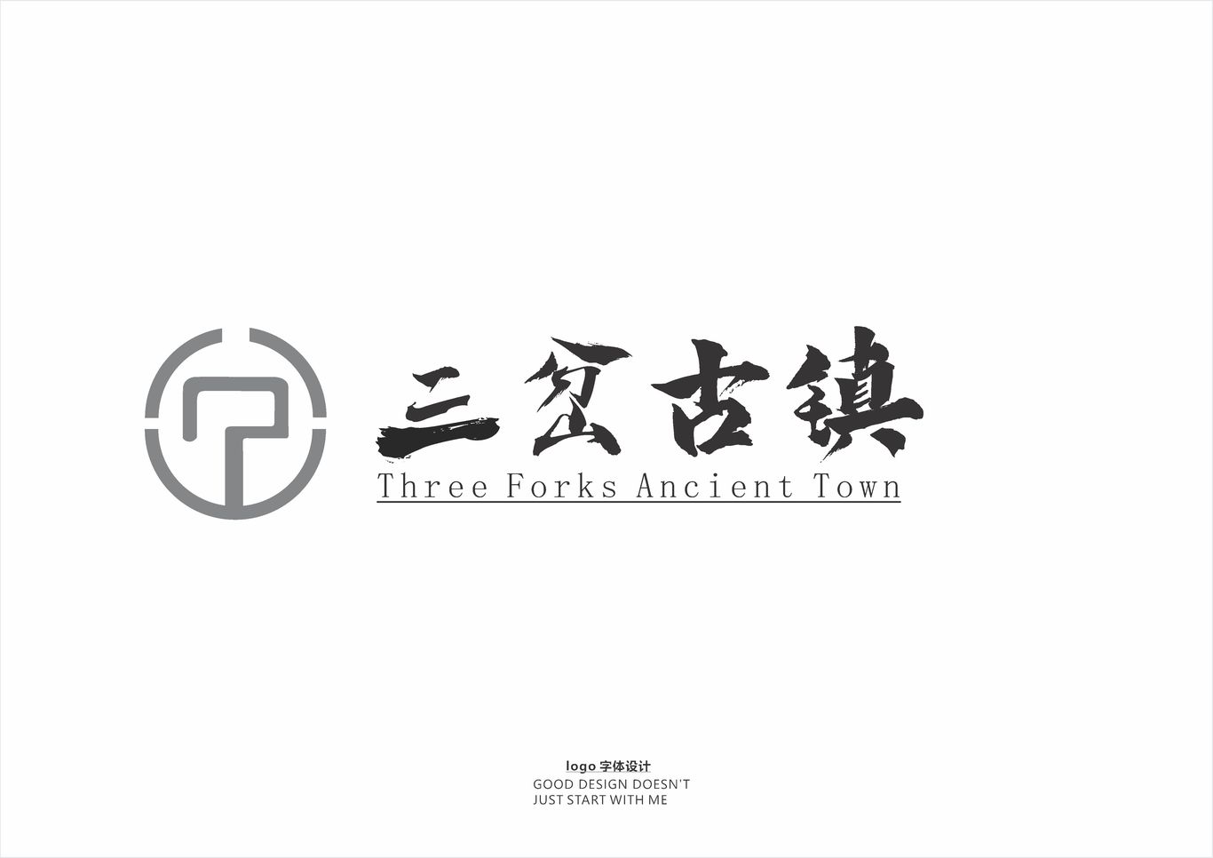 logo字体设计图21