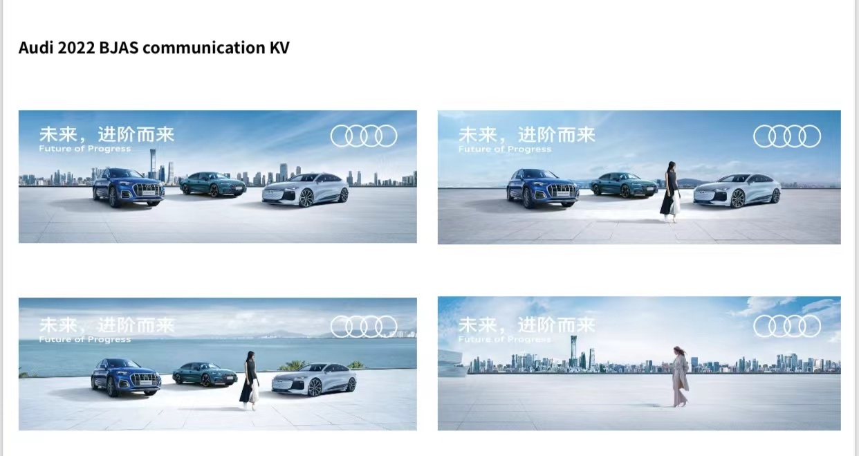 奥迪2022北京国际车展KV图0