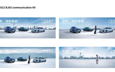 奥迪2022北京国际车展KV