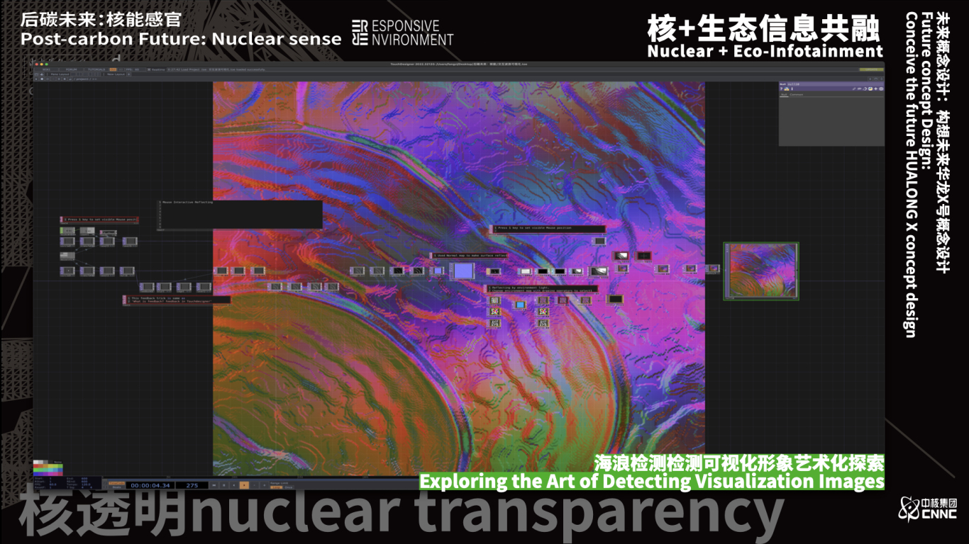 中核集团华龙园区方案详情页汇报设计图11