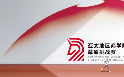 亚太地区商学院草原挑战赛品牌Logo设计