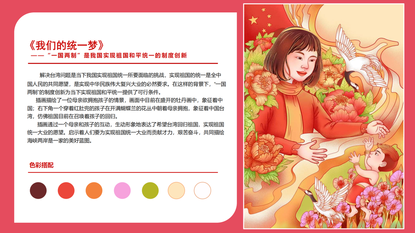 让青春在创新中铸就梦想中国梦系列插画设计图9