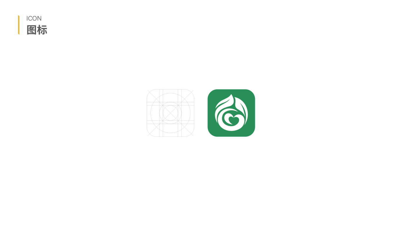 愛鮮臻果logo設計圖7
