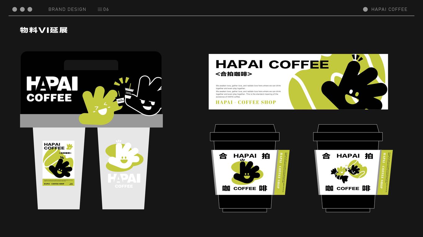 HAPAI COFFEE 合拍咖啡致力打造年轻人的社区中心店图9