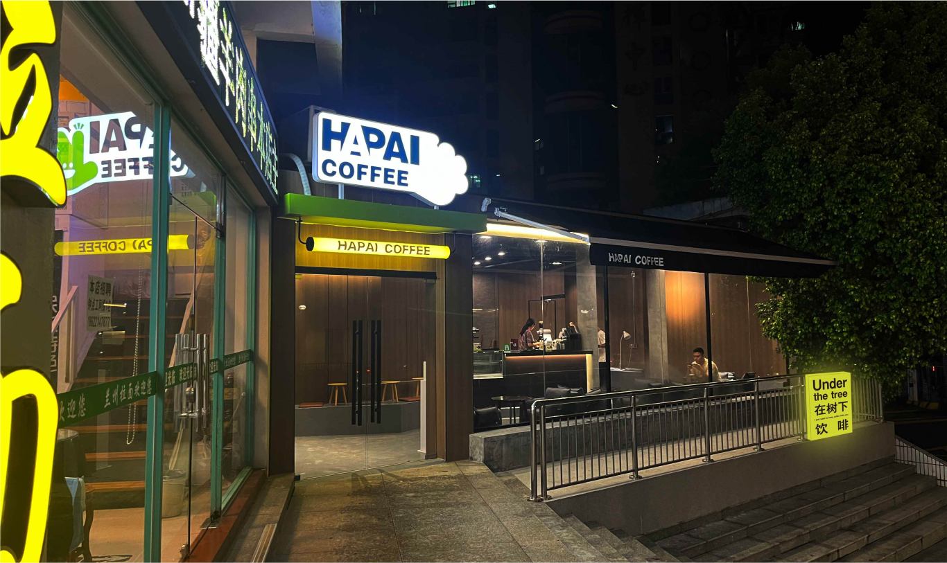 HAPAI COFFEE 合拍咖啡致力打造年轻人的社区中心店图22