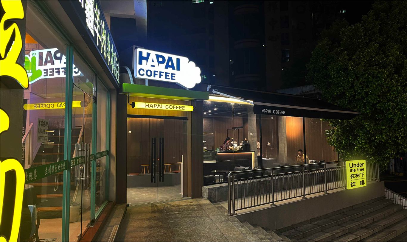 HAPAI COFFEE 合拍咖啡致力打造年轻人的社区中心店图22