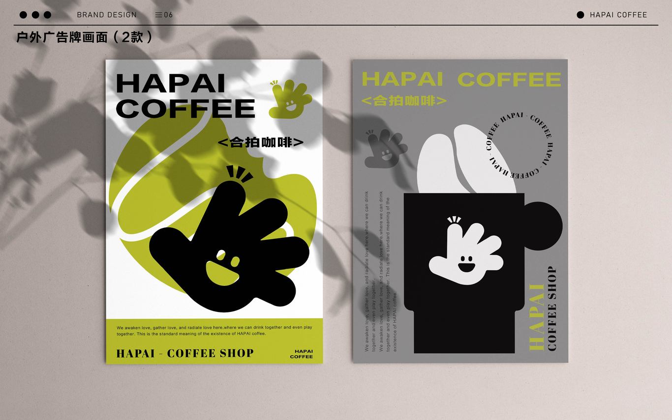 HAPAI COFFEE 合拍咖啡致力打造年轻人的社区中心店图7