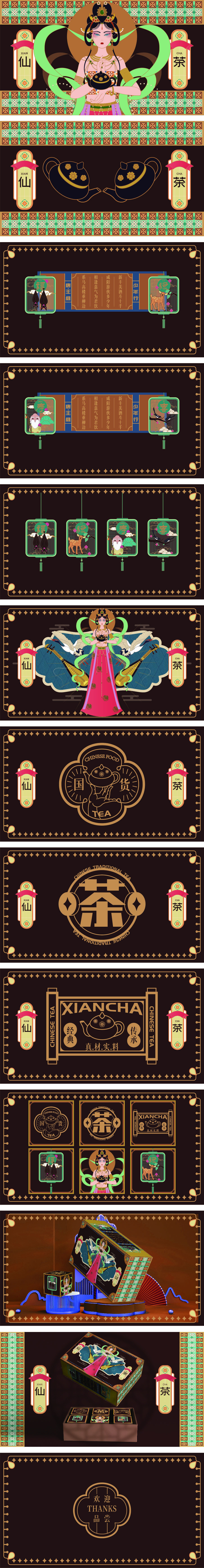 敦煌风复古茶叶包装设计图0