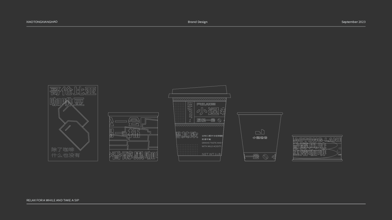 小通巷号 COFFEE | 品牌全案设计图18