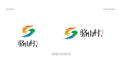 駱山村logo