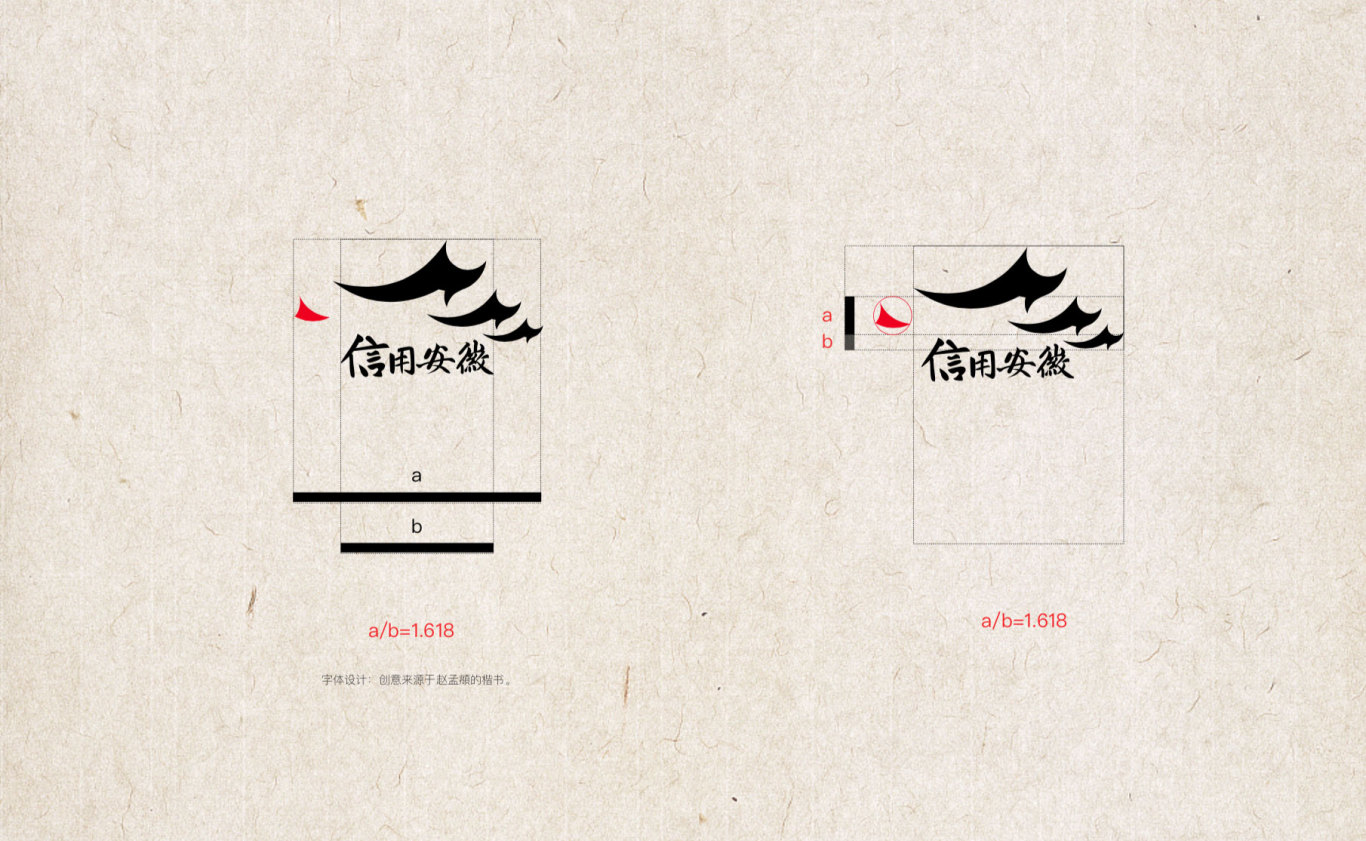 信用安徽logo设计图3