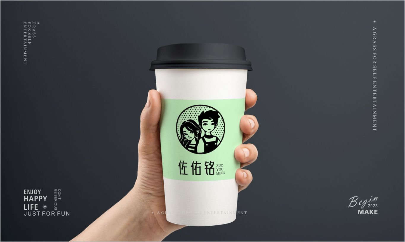 佐佑铭奶茶品牌LOGO设计图4