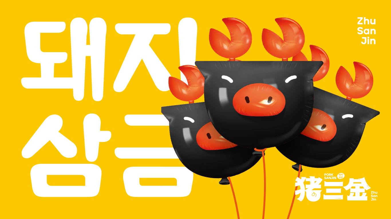 韩式烤肉店品牌设计图34