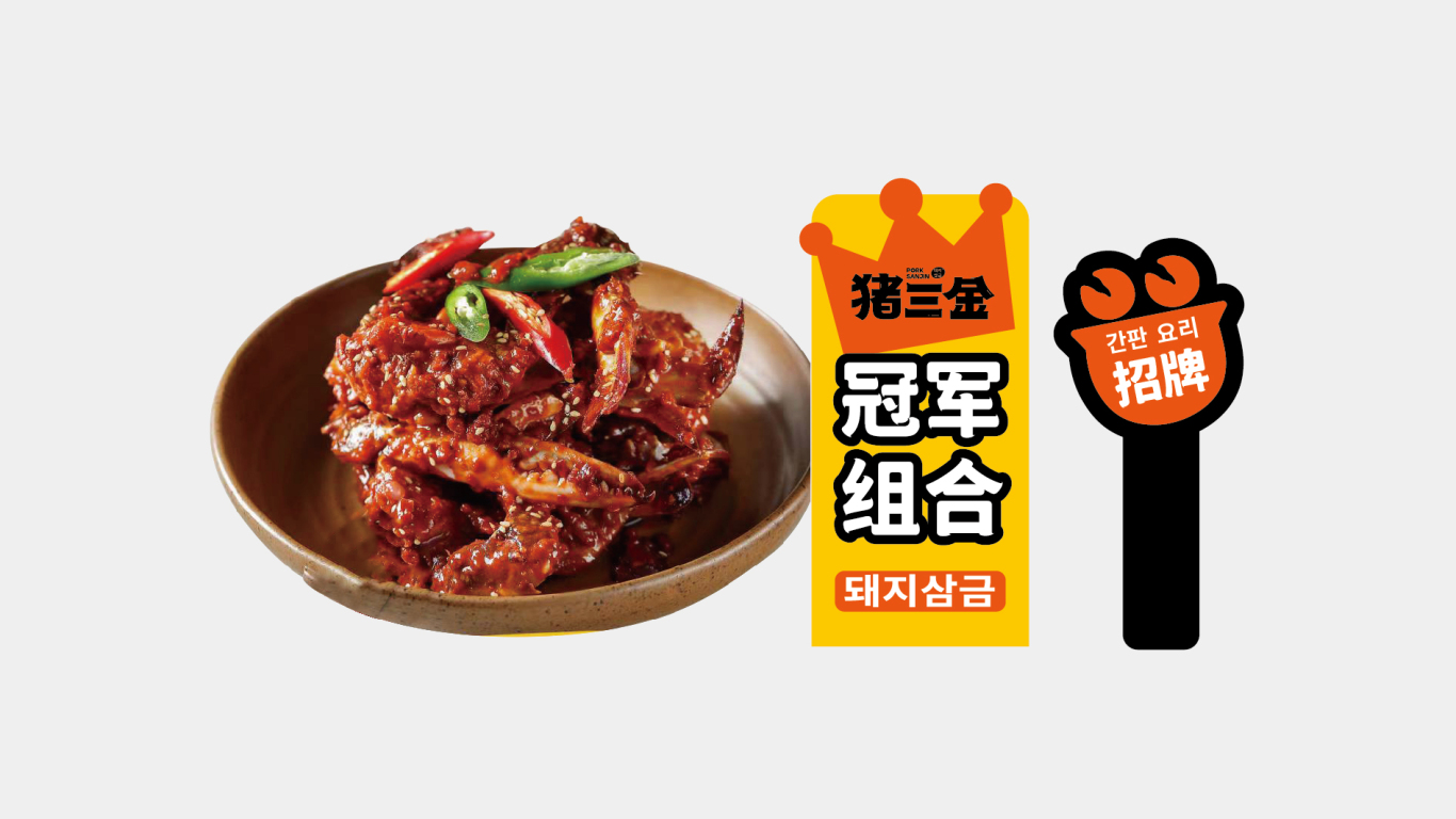韩式烤肉店品牌设计图28