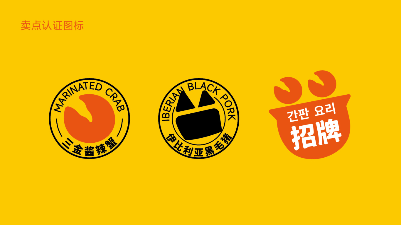 韩式烤肉店品牌设计图25