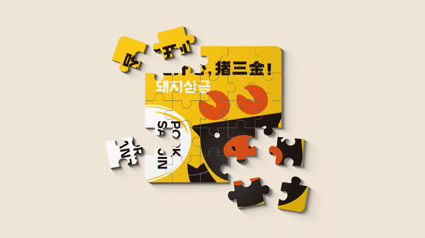 韩式烤肉店品牌设计图31