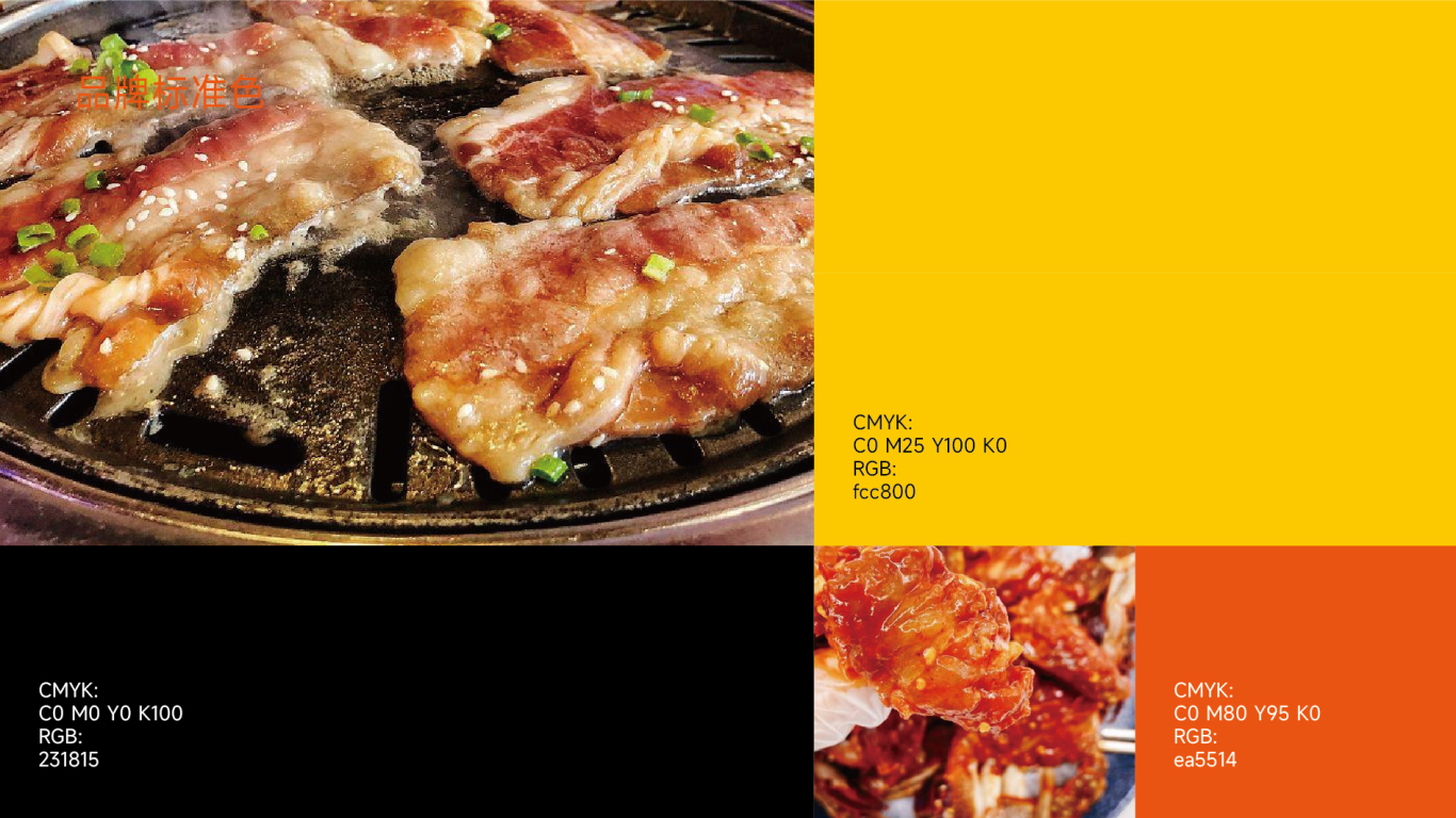 韩式烤肉店品牌设计图4