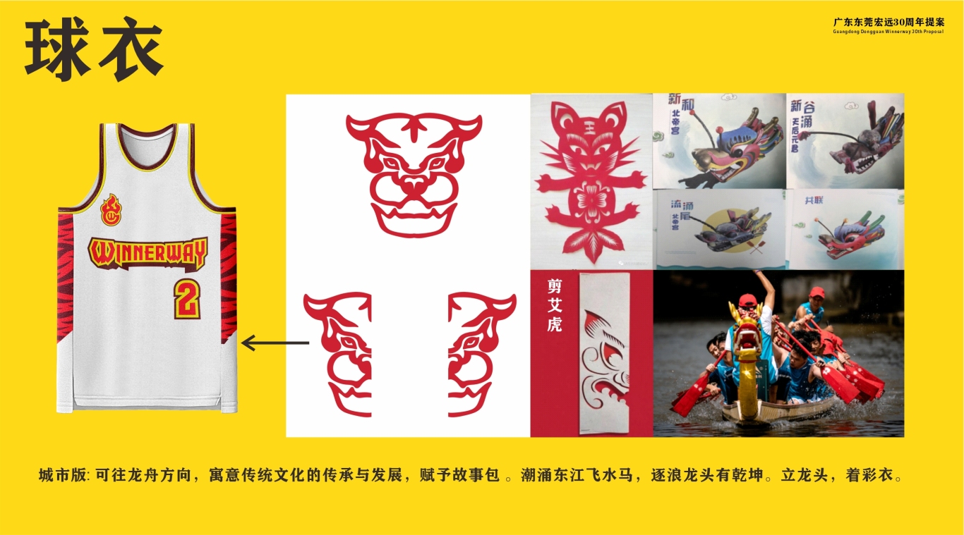 广东东莞宏远30周年logo图9