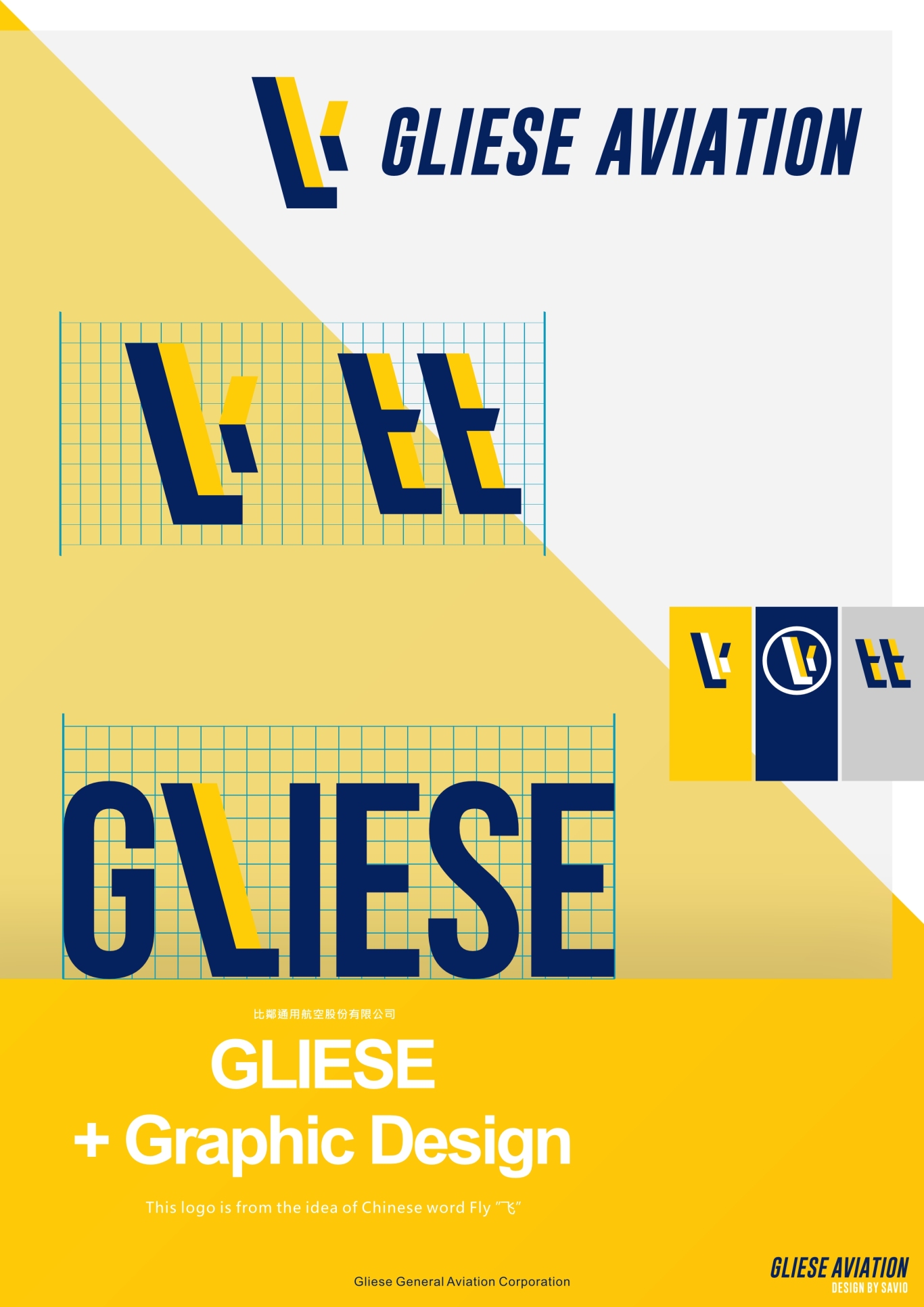 Gliese Aviation Logo Design圖1