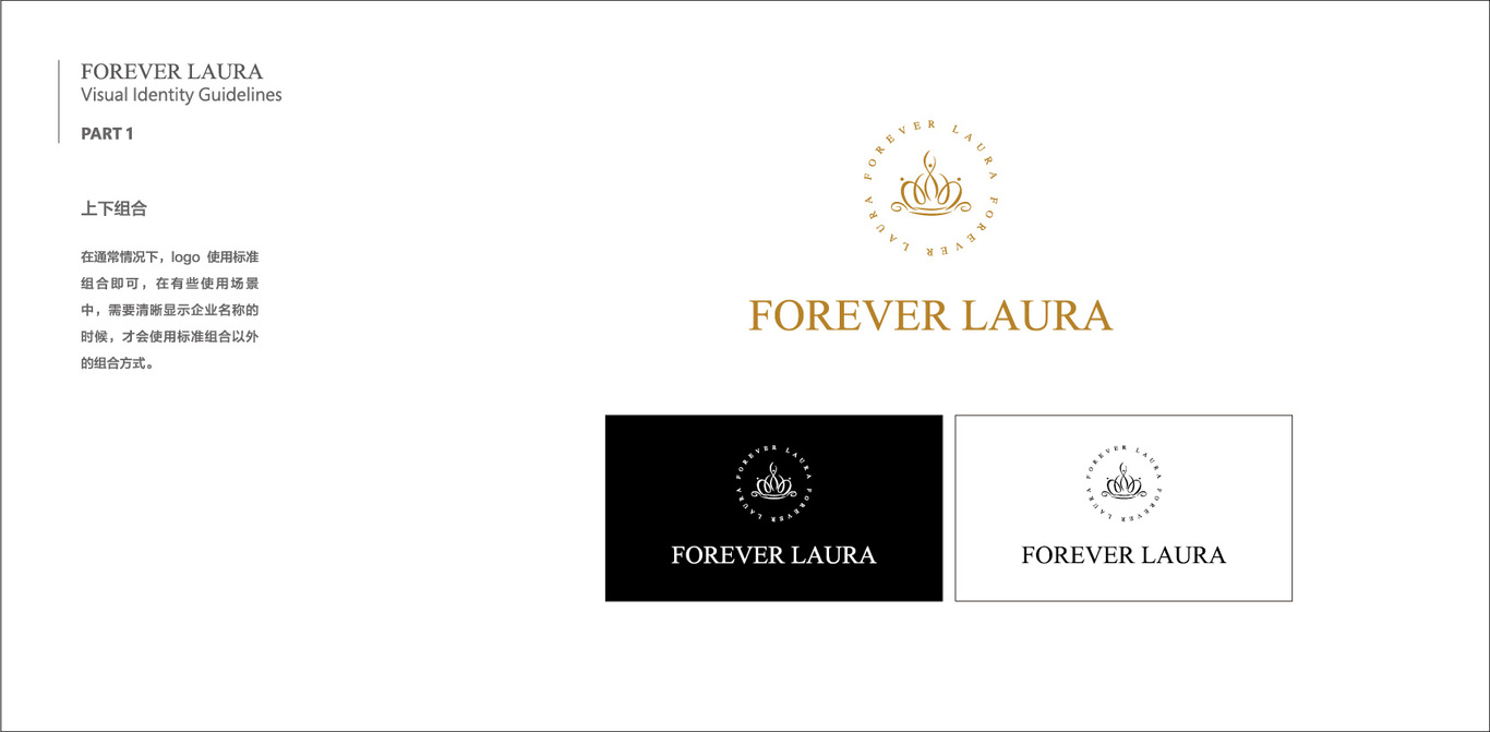 纽约企业FOREVER LAURA企业vi设计图4