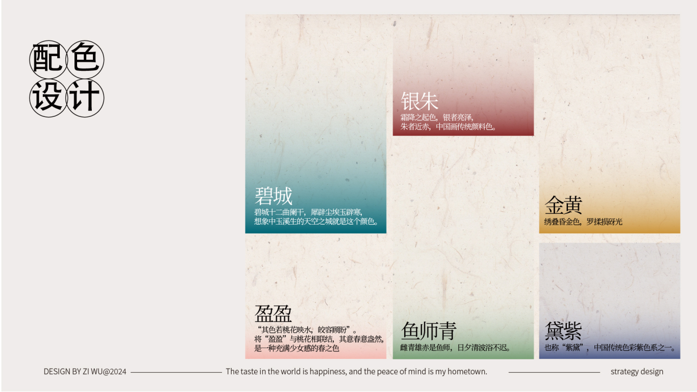 子午品牌×子阳 祛五毒 迎端午-香囊产品设计图7