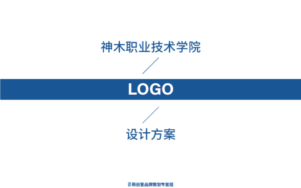 神木职业技术学院LOGO设计