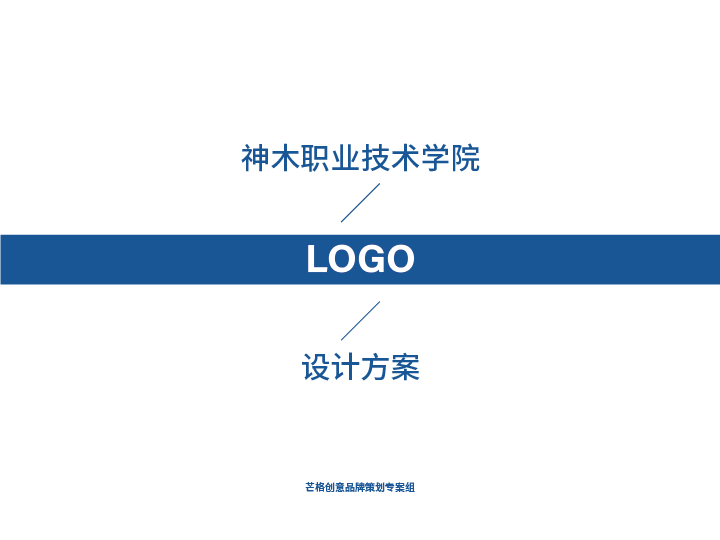 神木职业技术学院LOGO设计图0