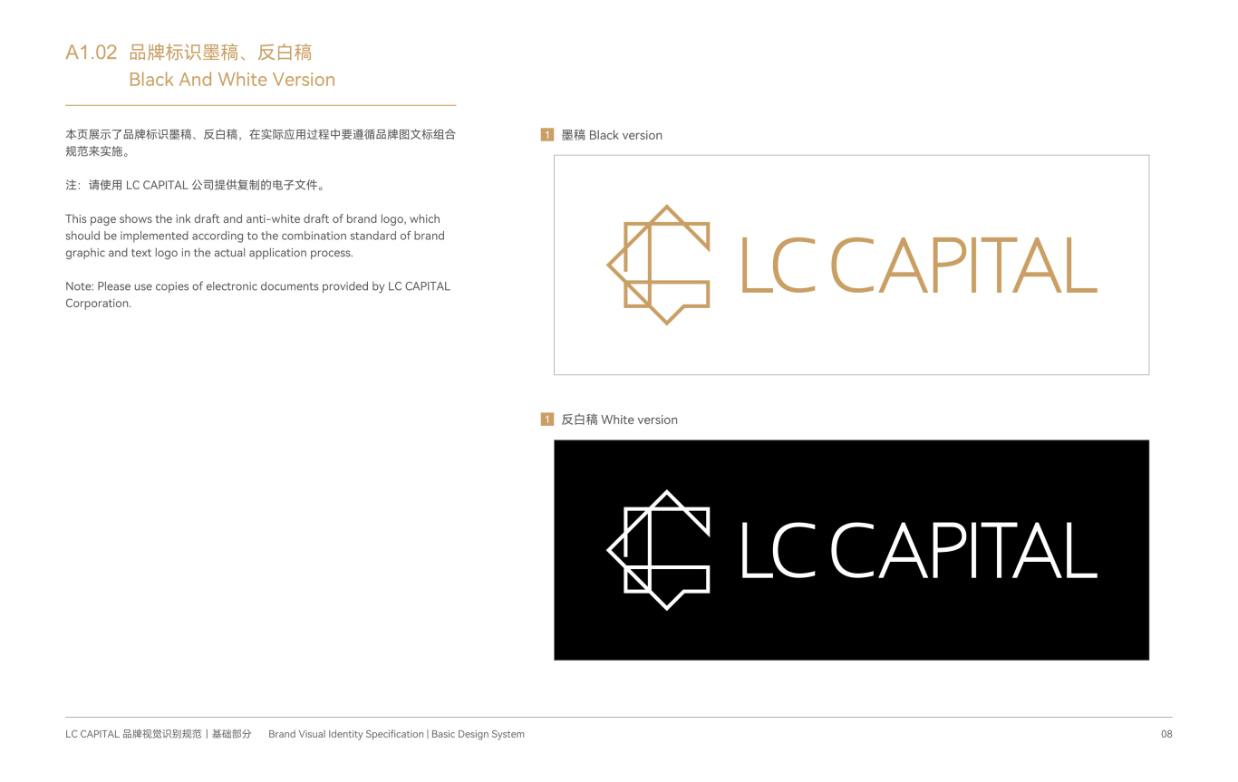LC CAPITAL-VI设计图8