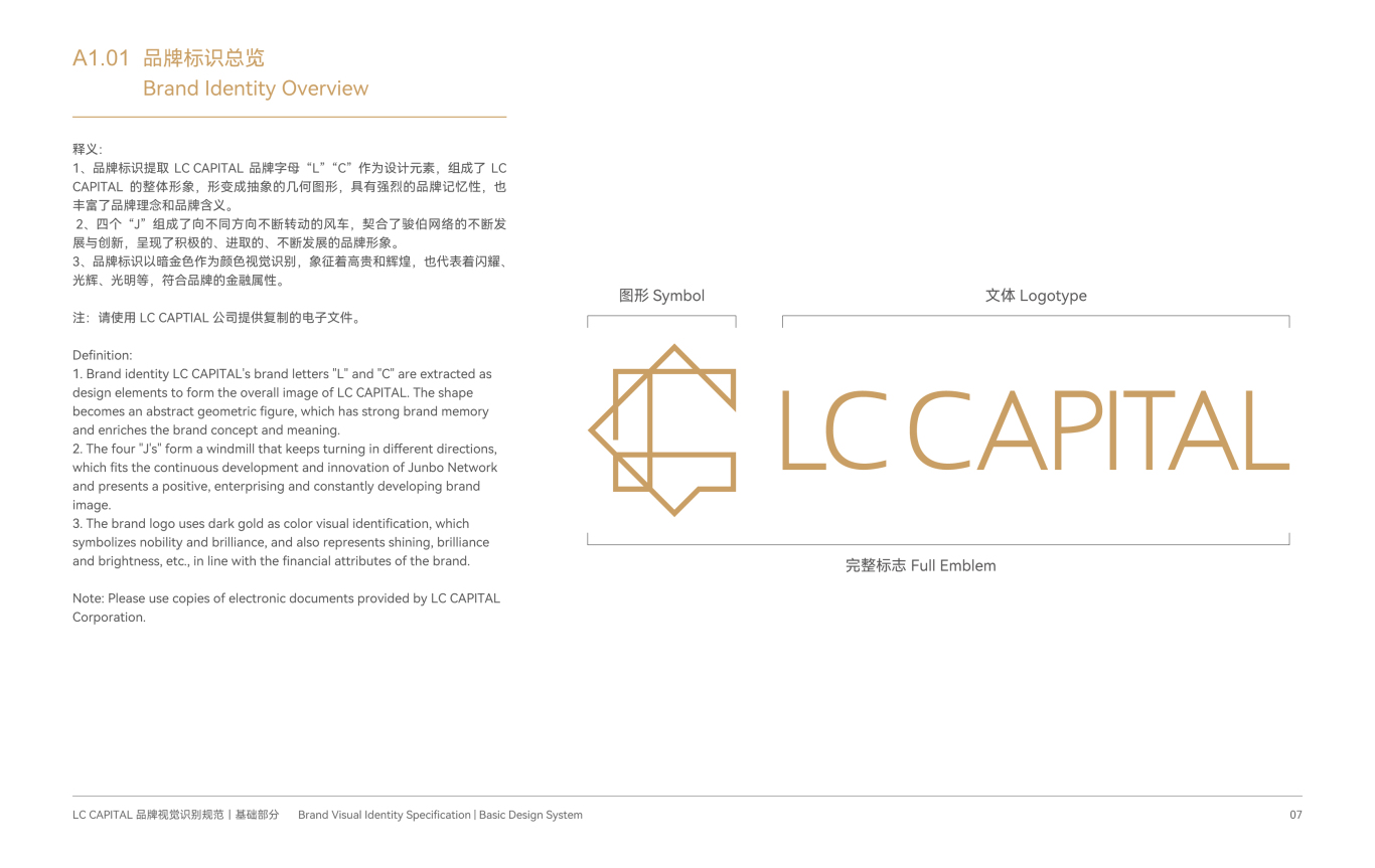 LC CAPITAL-VI设计图7