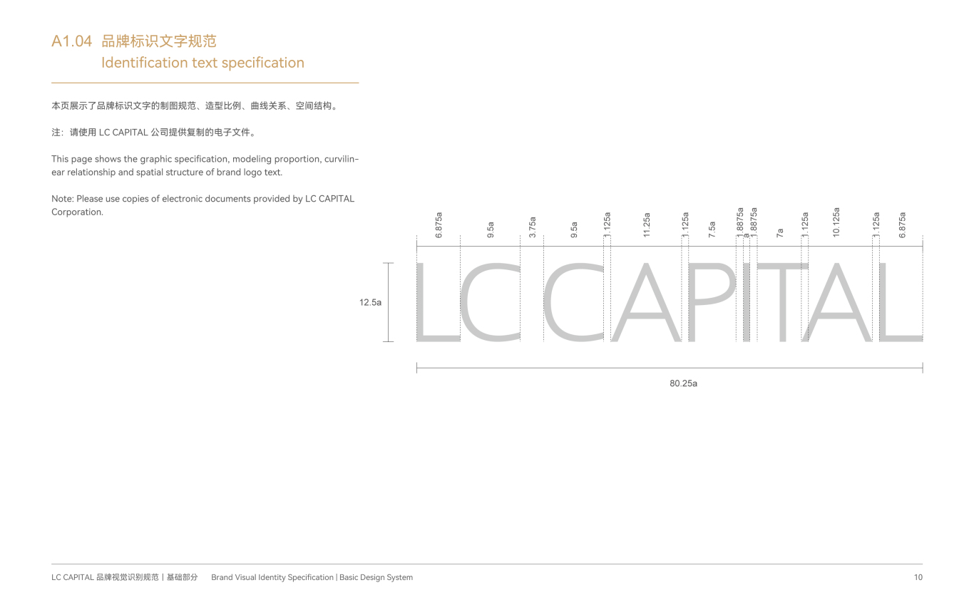 LC CAPITAL-VI设计图10